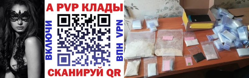 A PVP кристаллы  сколько стоит  Харовск 