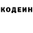 Кодеин напиток Lean (лин) Danelya Nurpeis