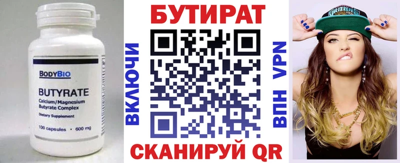закладки  Харовск  БУТИРАТ BDO 