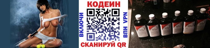 Кодеиновый сироп Lean напиток Lean (лин)  наркотики  Харовск 