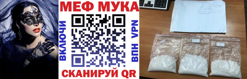 купить наркотики сайты omg ссылка МЕФ mephedrone Харовск
