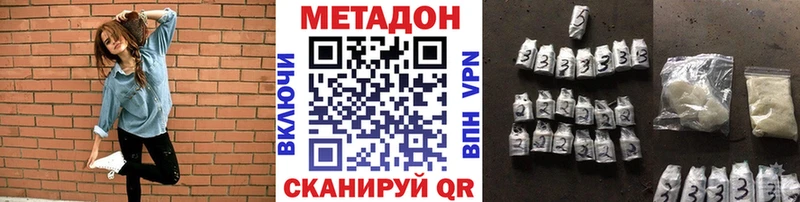 МЕТАДОН белоснежный где купить наркоту Харовск